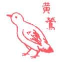 黄莺 cuckoo