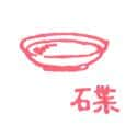 碟子 saucer