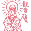 观音菩萨 guanyin,goddess of Mercy