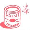 漆 paint