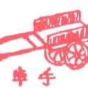 手推车 hand cart,trolley