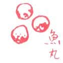 鱼丸 fish ball