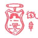 徽章 badge