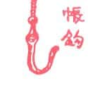 帐钩 net hook