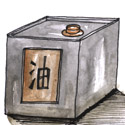 油,食油 oil,cooking oil