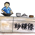 炒果条,炒粿條 char koey teow