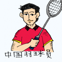 中国羽球员 china badminton player