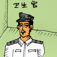 卫生官 health officer