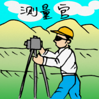 测量员 land surveyor
