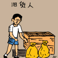 售货人 old goods collector