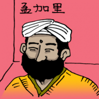 孟加里 sikh people