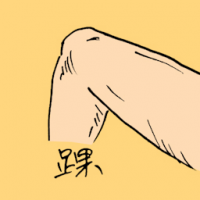 踝 knee