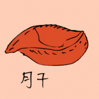 肝 liver