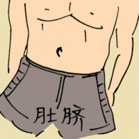 肚脐 navel
