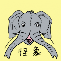 怪象 two trunks elephant