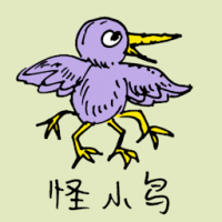 怪小鸟 four legged bird