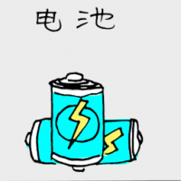 电池 battery