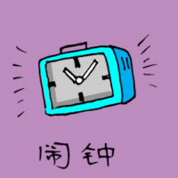 闹钟,台钟 alarm clock