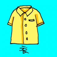 衣服 working shirt