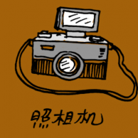 照相机 camera