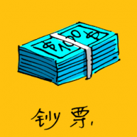 钞票 banknote