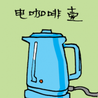 电咖啡壶 coffee machine