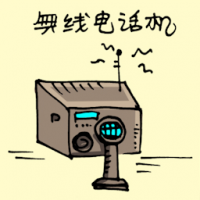 无线电话机 cordless phone