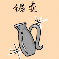 锡壶 tin pot
