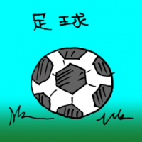 足球 football