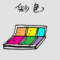 彩色颜料 water colour