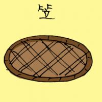笠 rice hat