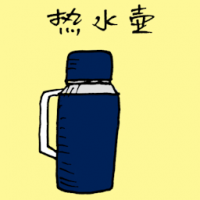热水壶 thermo flask