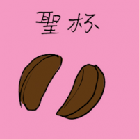 圣杯 praying dice