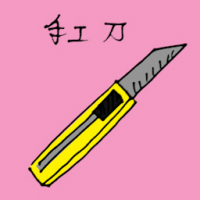 手工刀 handcrafting knife