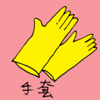 手套 rubber glove