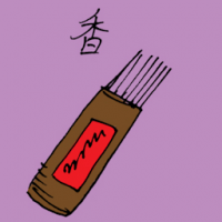 香 chinese incense