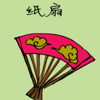 纸扇 red paper fan