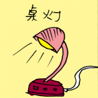 桌灯 table lamp