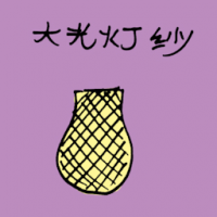 大光灯纱 light gauze fabric