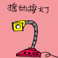 摇动按灯,桌灯 adjustable table lamp