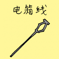 电箱线 electric cable