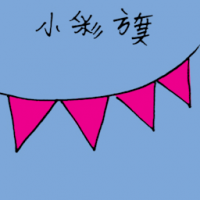 小彩旗 small hanging flag