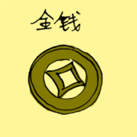 金钱镖 ancient coin