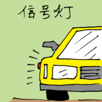 信号灯 signal lamp