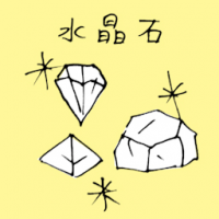 水晶石 crystal stone