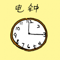 电钟 electric clock