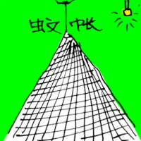 蚊帐 mosquito net