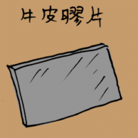 牛皮胶片 rubber sheet