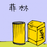 菲林 camera film
