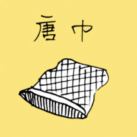 唐巾 chinese scarves